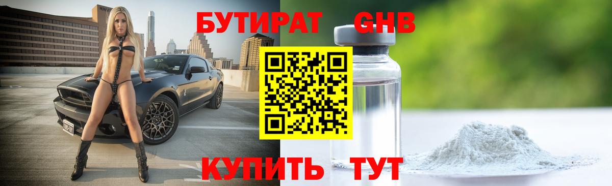 Солнечногорск  БУТИРАТ  Вход с VPN  БУТИРАТ буратино 
