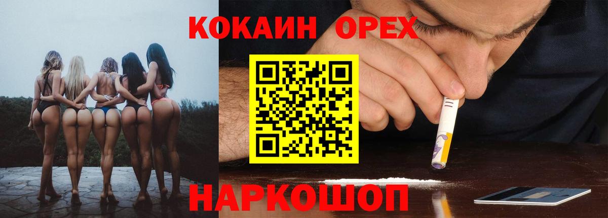 Солнечногорск  Кокаин 97%  Вход с VPN  КОКАИН  COCAIN FishScale 