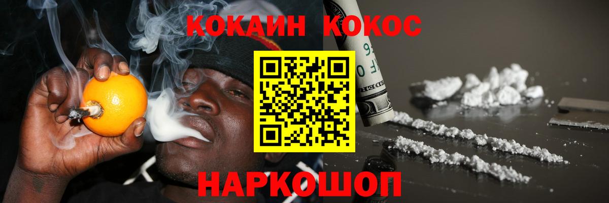 COCAIN FishScale Солнечногорск
