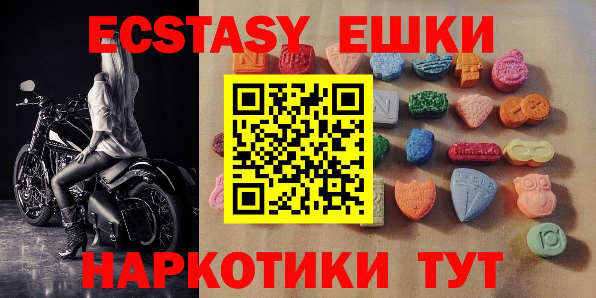 Ecstasy 99%  Вход с VPN  Солнечногорск  ЭКСТАЗИ VHQ 