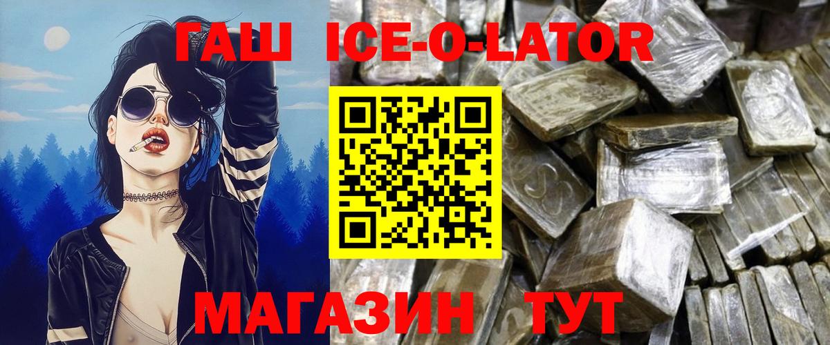 ГАШ hashish  Вход с VPN  Солнечногорск  ГАШ Cannabis 