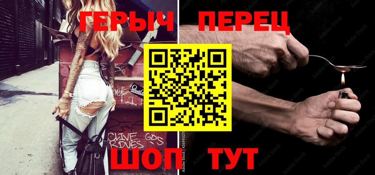 Героин герыч  Вход с VPN  Солнечногорск 