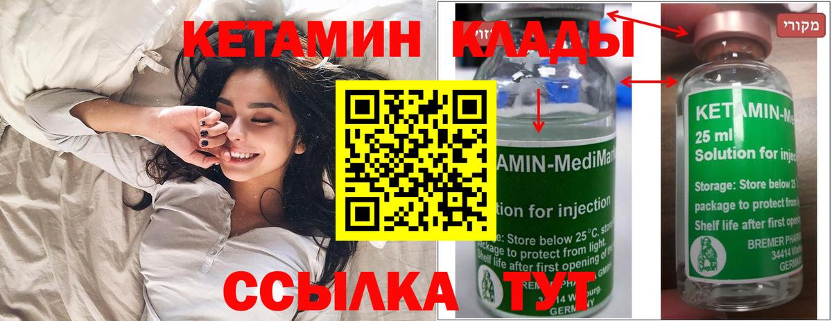 КЕТАМИН VHQ  ОМГ ОМГ ССЫЛКА  Солнечногорск  Вход с VPN 