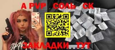 а пвп мука Нальчик