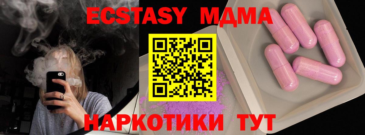 МДМА Molly Солнечногорск