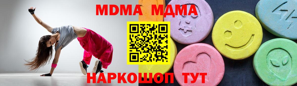 Солнечногорск  MDMA VHQ  Вход с VPN  МДМА  МДМА crystal 