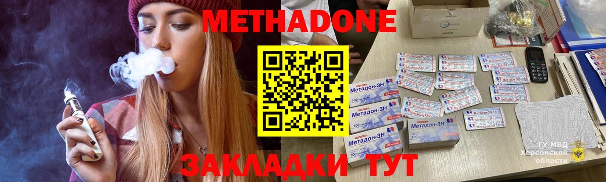 МЕТАДОН methadone  МЕГА ссылка  Солнечногорск  Вход с VPN 