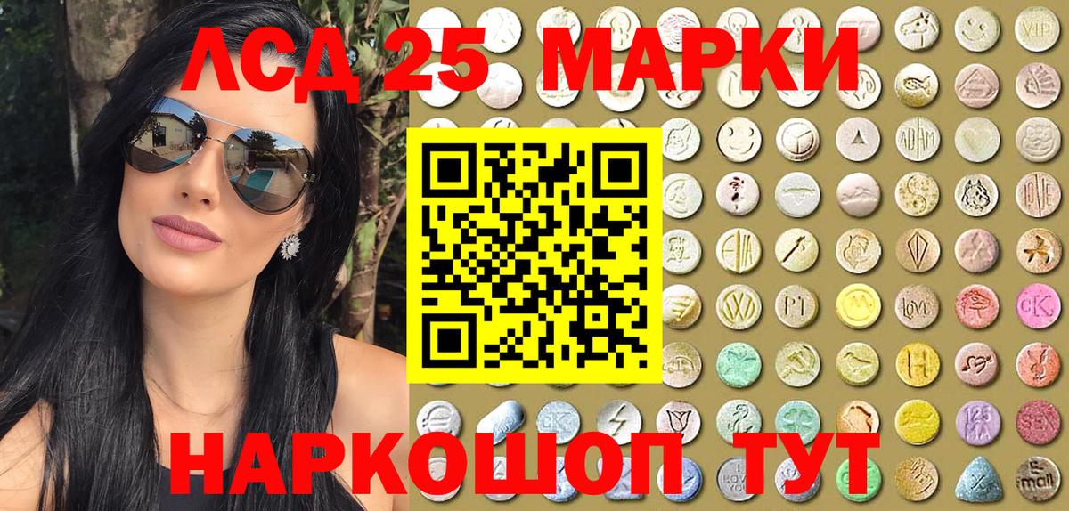 Солнечногорск  Марки 25I-NBOMe 1500мкг  Вход с VPN 