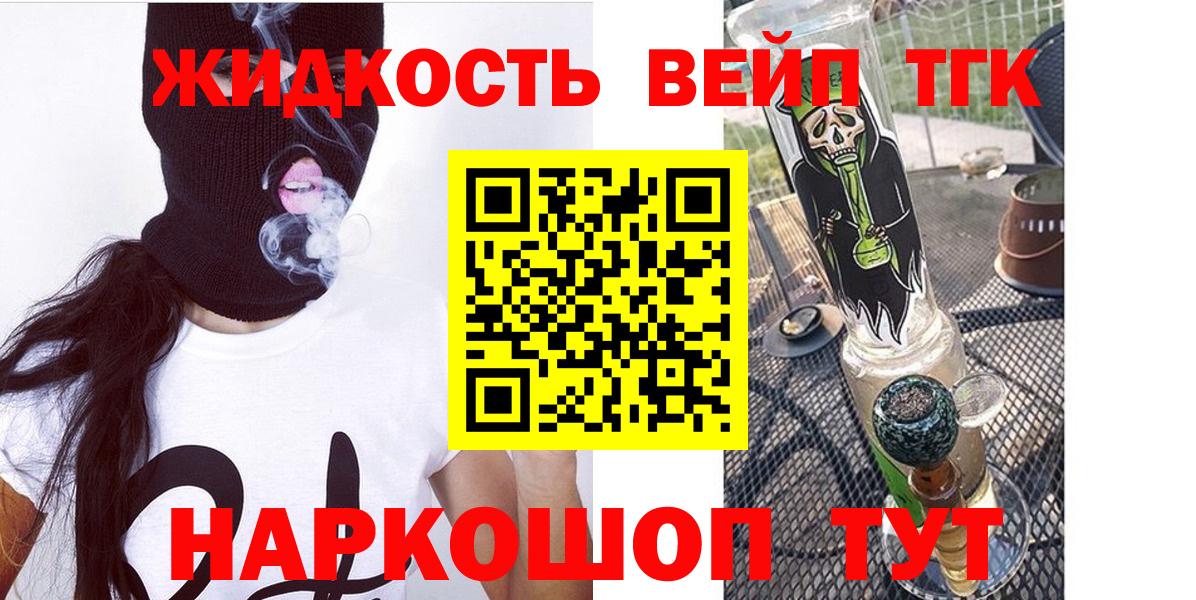 наркотики  Вход с VPN  Солнечногорск  мега зеркало  Дистиллят ТГК вейп с тгк 