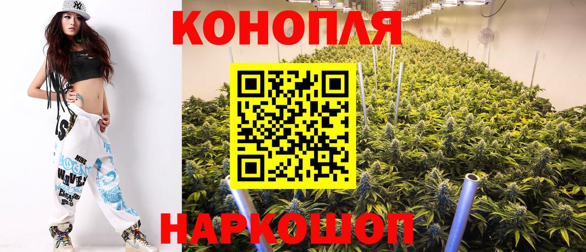 Солнечногорск  Канабис сатива  Вход с VPN  Марихуана план  МАРИХУАНА AK-47 